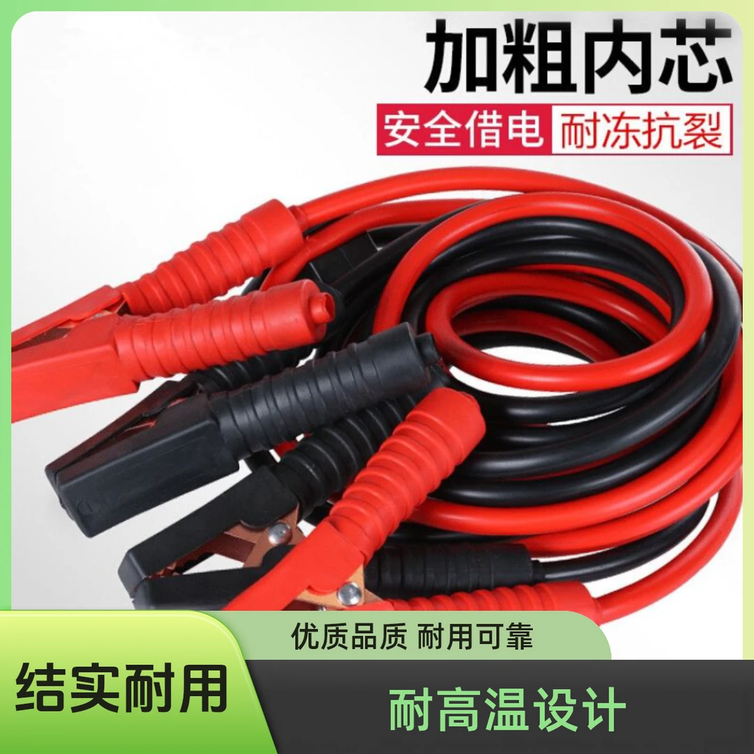 电瓶线连接线铜芯加粗搭电线勾车线电瓶夹子接电瓶汽车搭火线