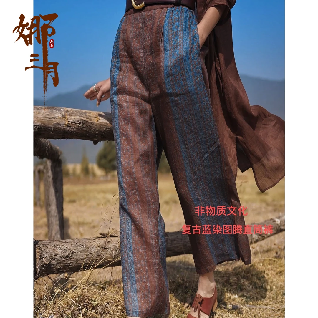 娜三月【草木染】小青复古非物质文化蓝染图腾宽松32345直筒裤XYL