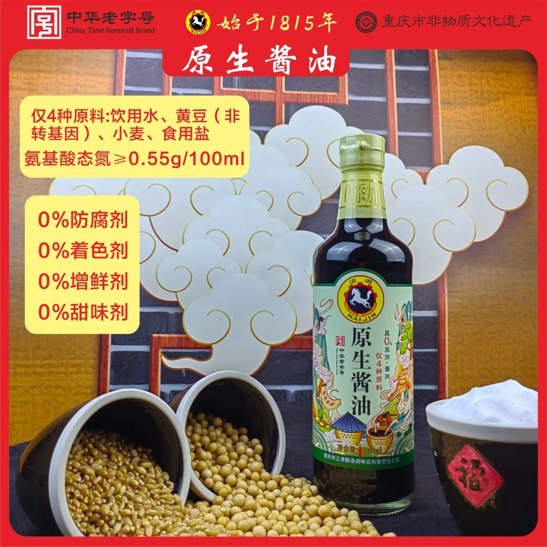 maijin/迈进迈进500ml原生酱油传统工艺古法酿造纯黄豆酱油2瓶装