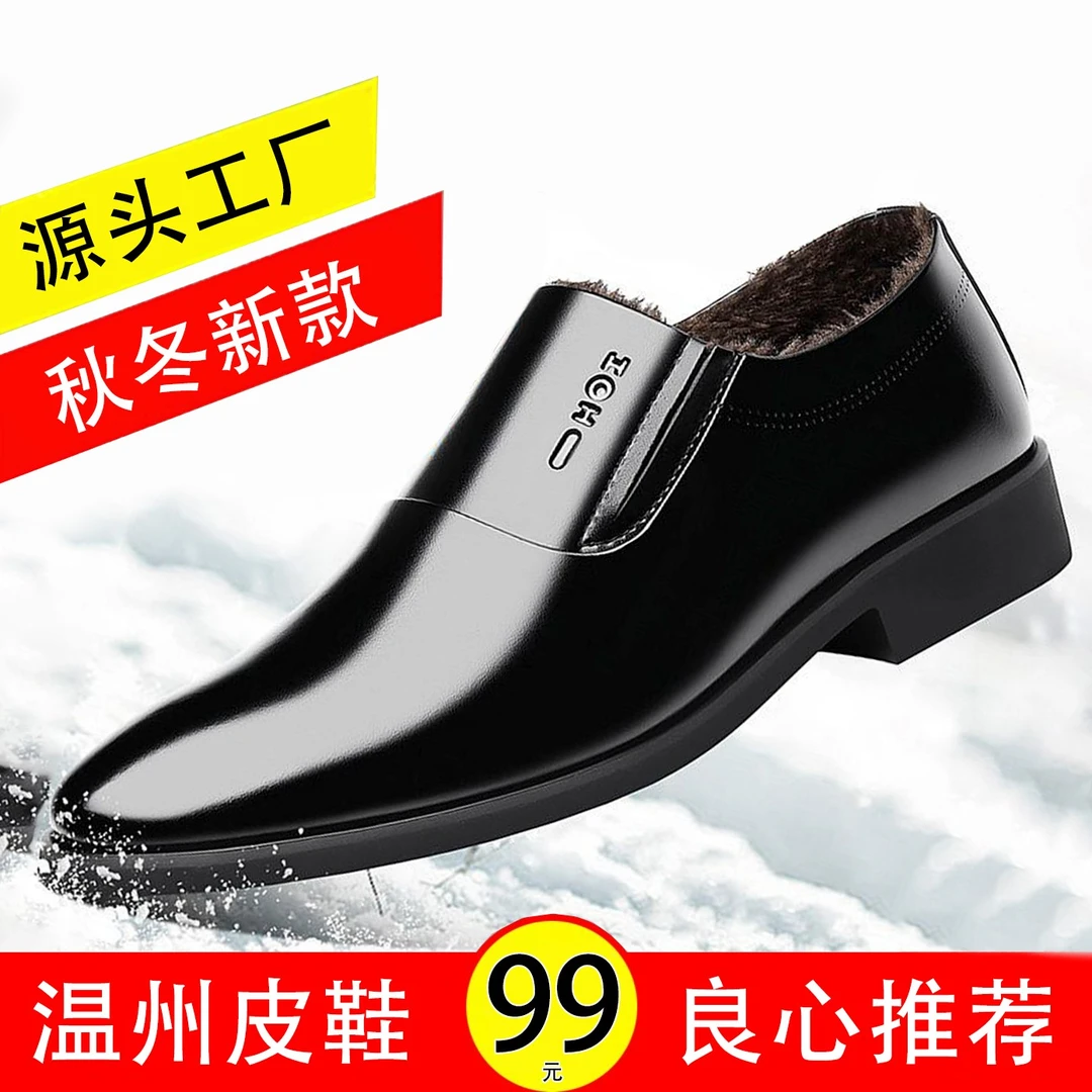 厂家直销【大牌品质】爆款男士加绒休闲皮鞋/时尚又百搭221