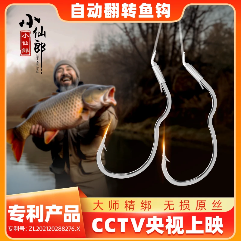 小仙郎钛合金新型自动翻转鱼钩绑好子线成品双钩反转防脱李火明