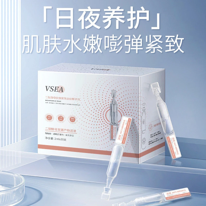 次抛精华液抗皱原液玻尿酸二裂酵母水光多肽嫩肤淡化细纹紧致水润