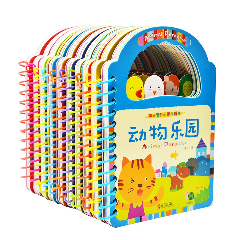 【大麦优品】 全10册  阳光宝贝可爱手提书  2-8岁适用 SZSC
