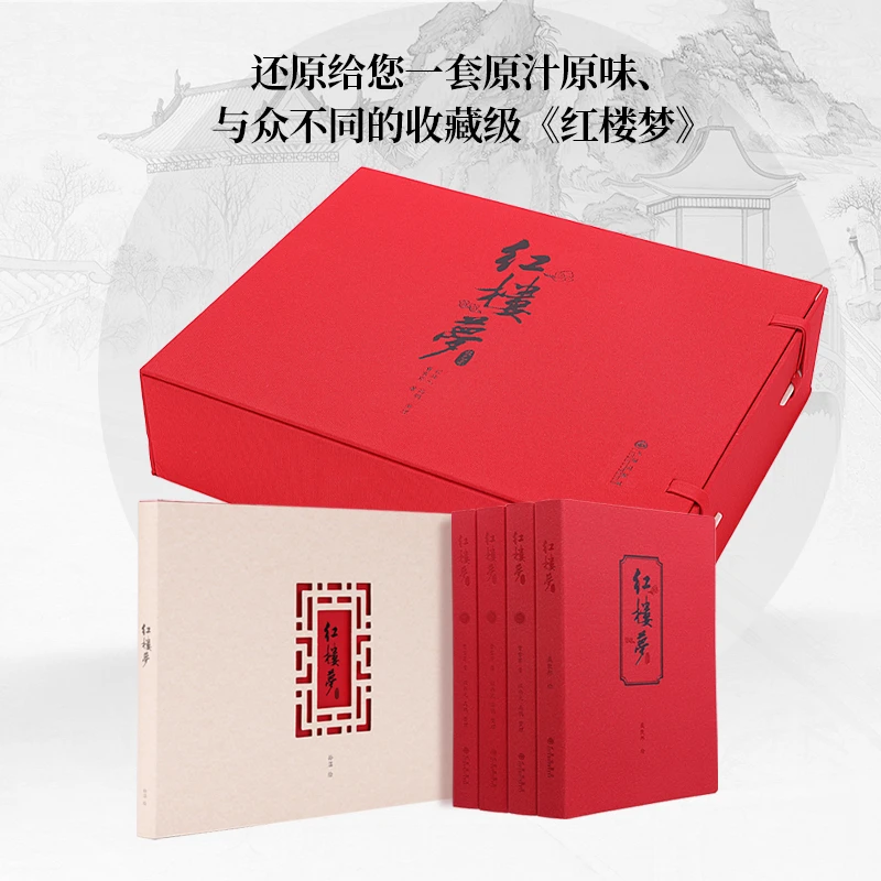 【大麦优品】全5册礼盒装  红楼梦：程乙本 JYWH