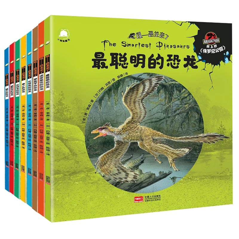 【大麦优品】全8册 吼：恐龙来了   写给儿童的恐龙大百科 XJY
