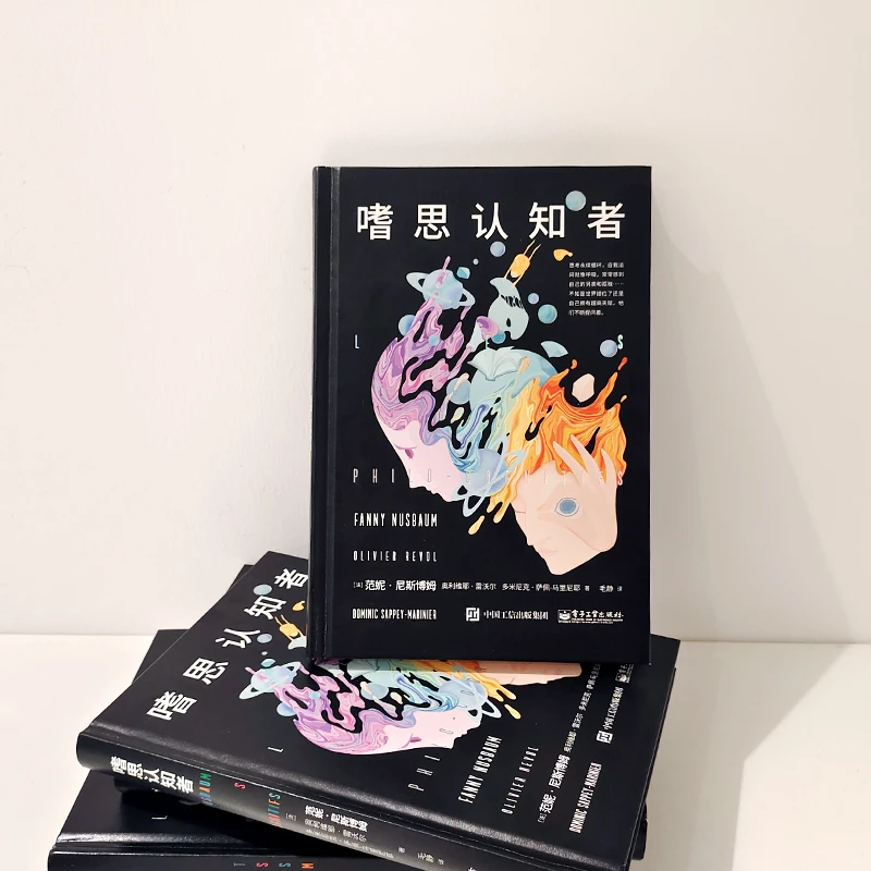 【大麦优品】单本 嗜思认知者  探索智之神秘 FDDS