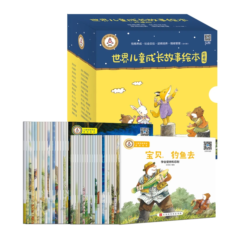 【大麦优品】全40册 世界儿童成长故事绘本 适合3-8岁  SJD