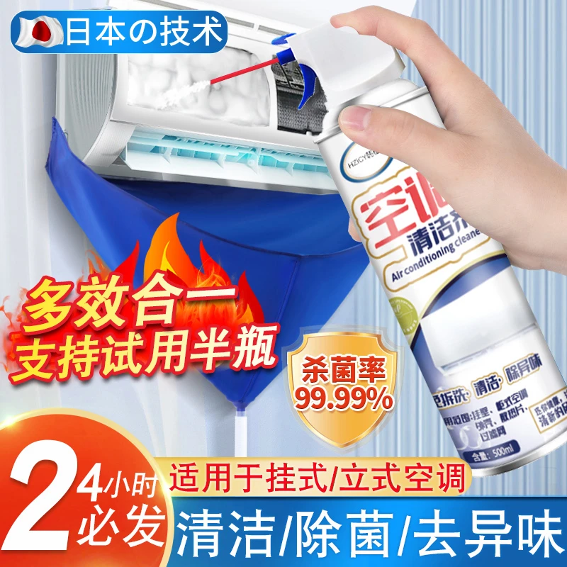 空调清洗工具家用免拆清洁养护神器循环接水袋清洗空调专用清洗剂