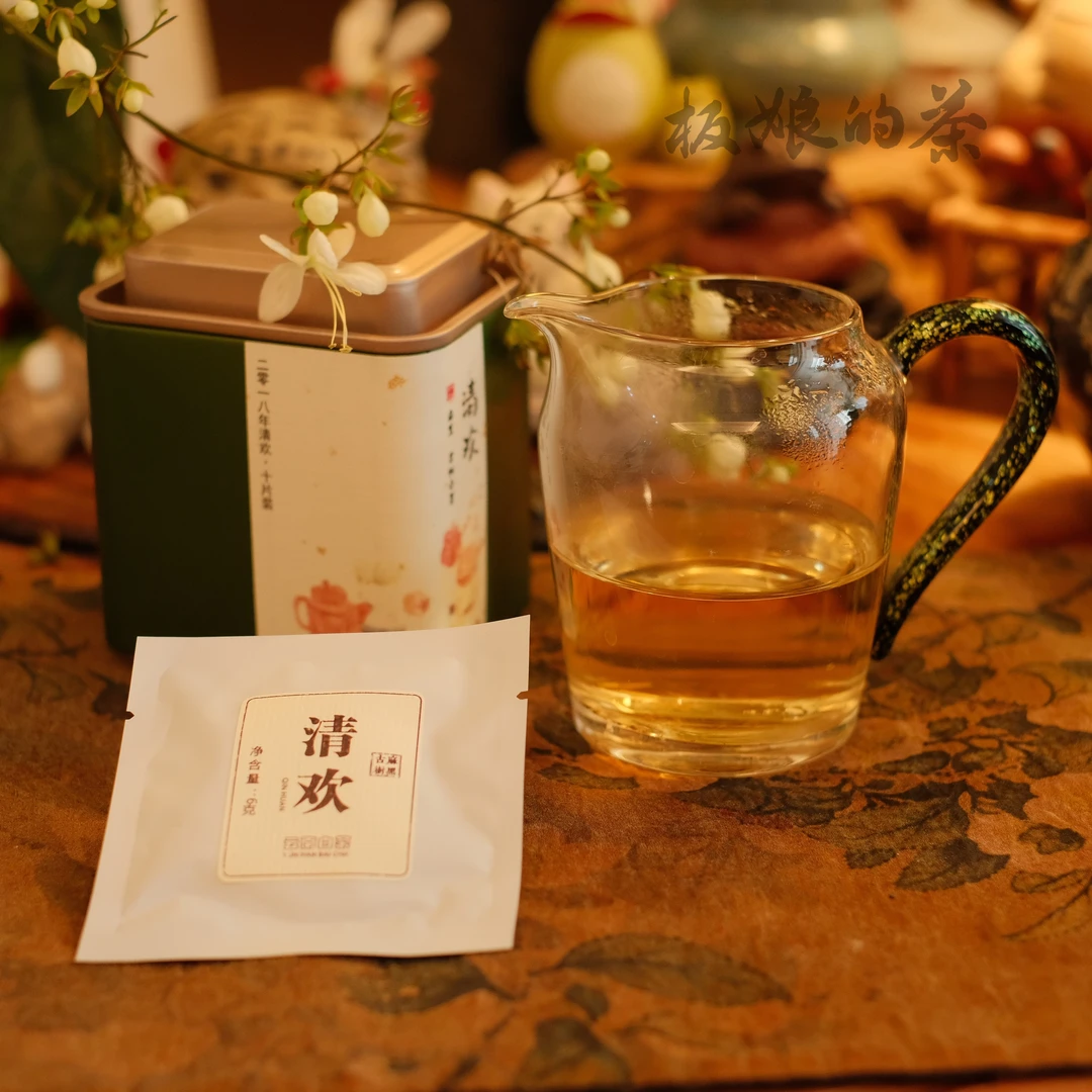 2018年 清欢 云南易武麻黑古树白茶6g/片10片/罐bc057