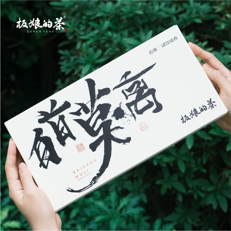 板娘的茶板娘的茶白首莫离云南福建白茶29g试饮装爆款组合口粮茶