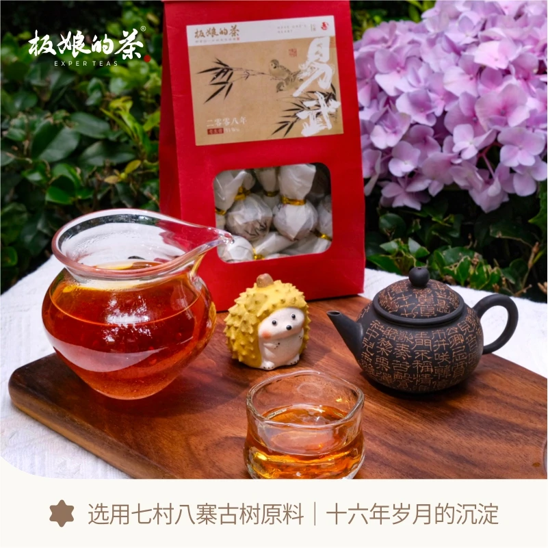 板娘的茶 2008年 易武 老生普 普洱龙珠 6g 100g/袋 16-17颗