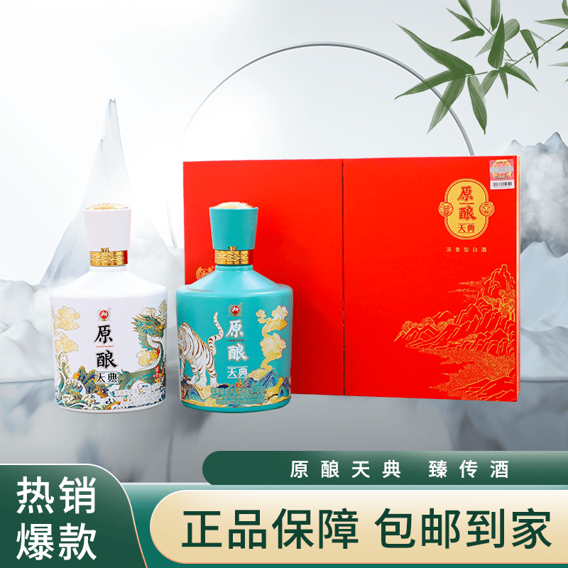 LUZHOU/泸州原酿天典臻传白酒52度双支礼盒装（共3盒）【T】52度500ml
