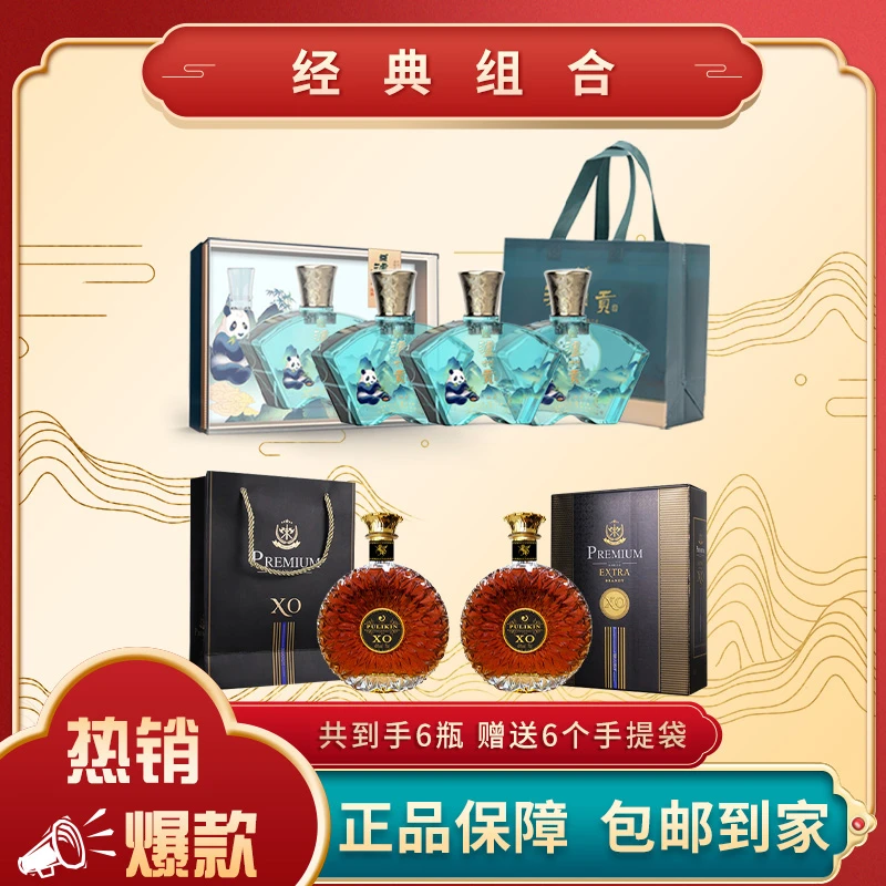 泸州贡·福装白酒500ml*4瓶+克莱尔XO白兰地700ML*2瓶 组合共6瓶