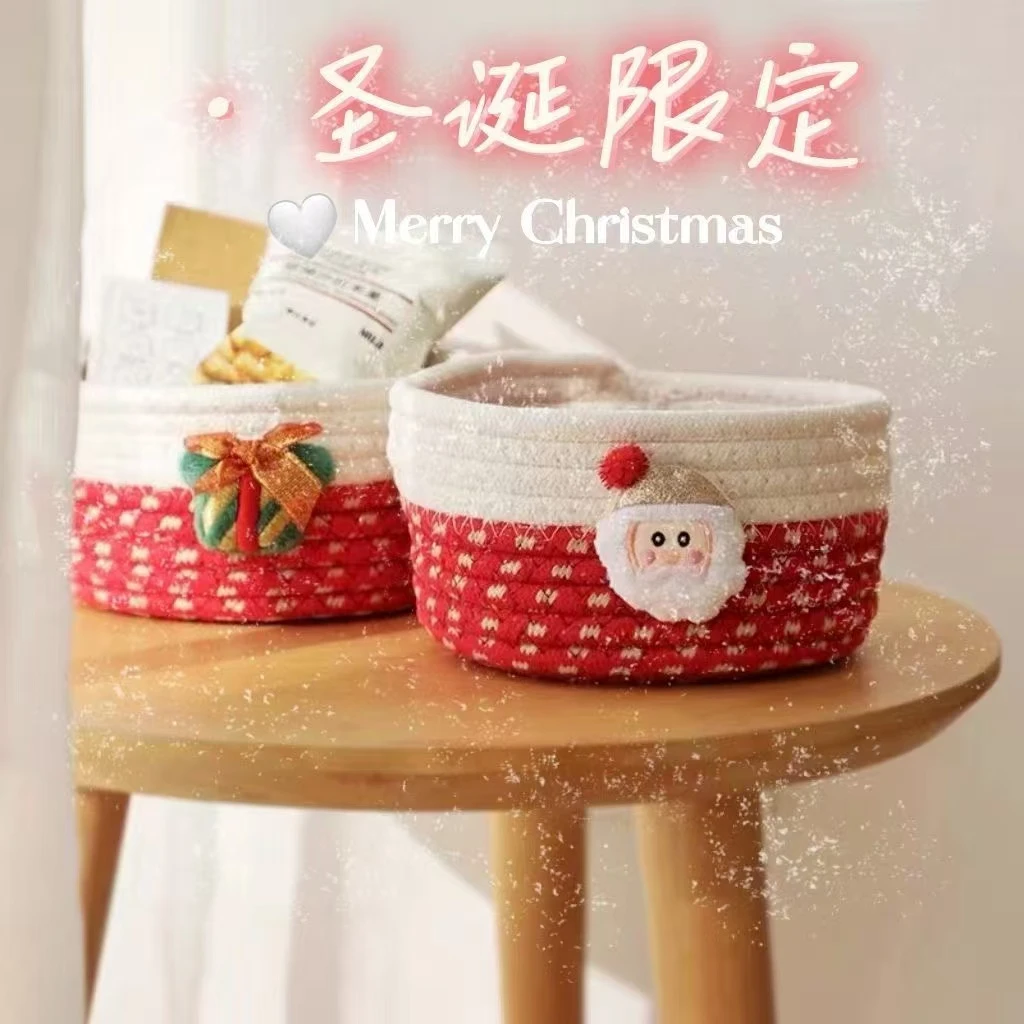 环保棉线桌面收纳筐化妆品玄关小物件钥匙遥控器收纳盒婚庆圣诞节