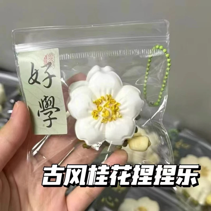 创意国风新款桂花糕捏捏乐可爱泥感高颜值创意解压神器玩具