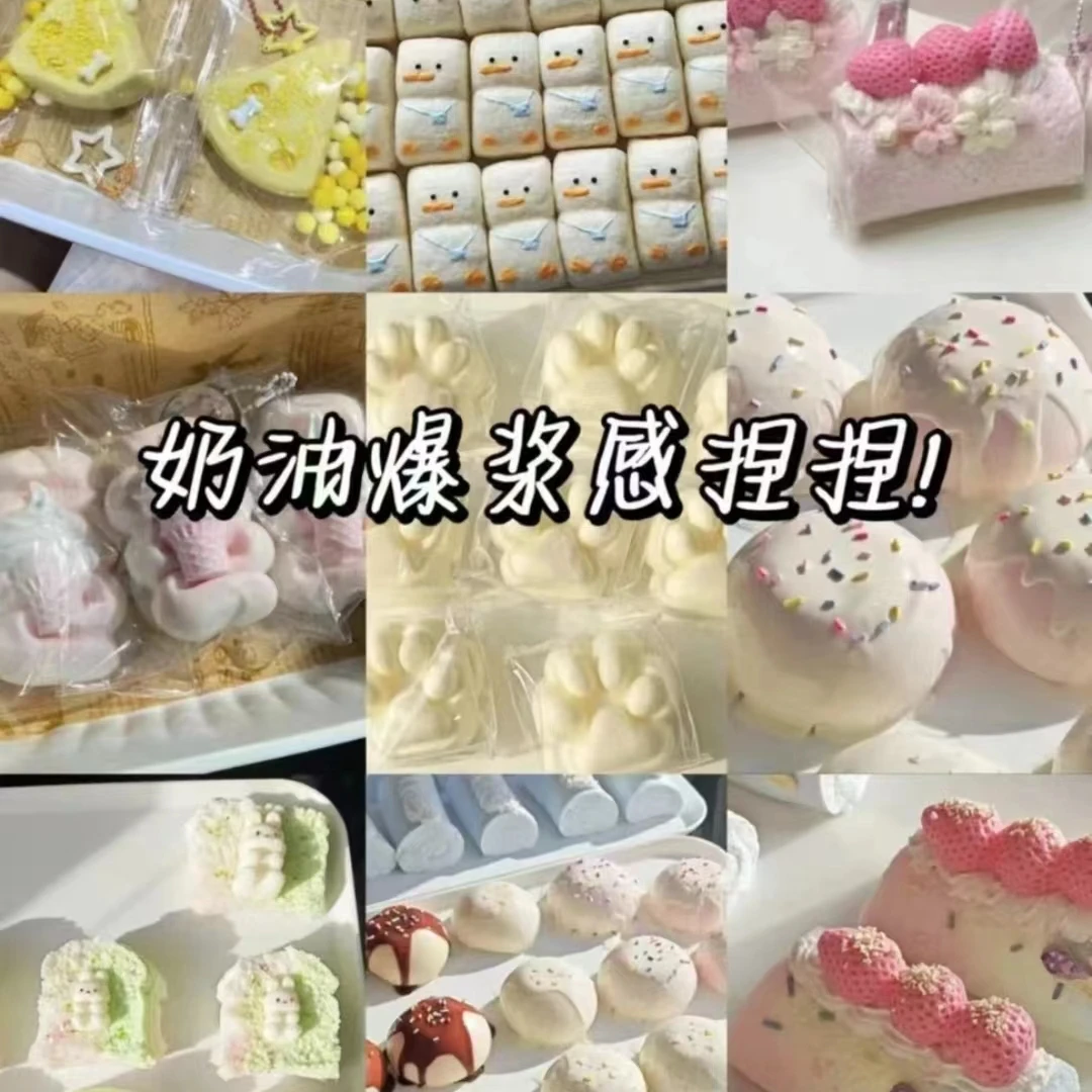 【连麦选款】纯手工食品级硅胶捏捏乐公主请下单 完美主义者勿拍!!