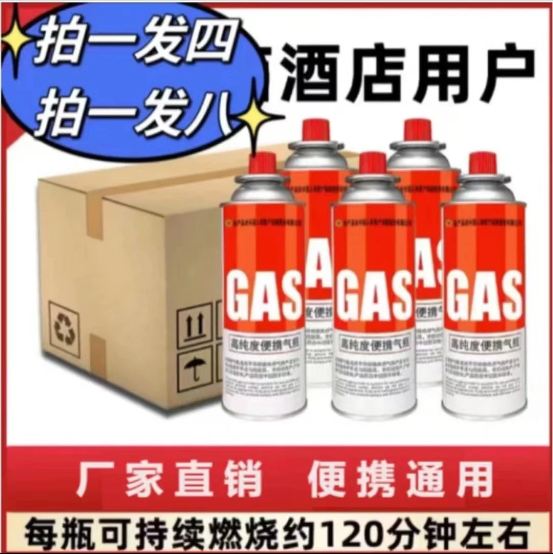 【拍一发四】户外卡式气罐露营便携式随身携带转接阀闭锁防渗漏金
