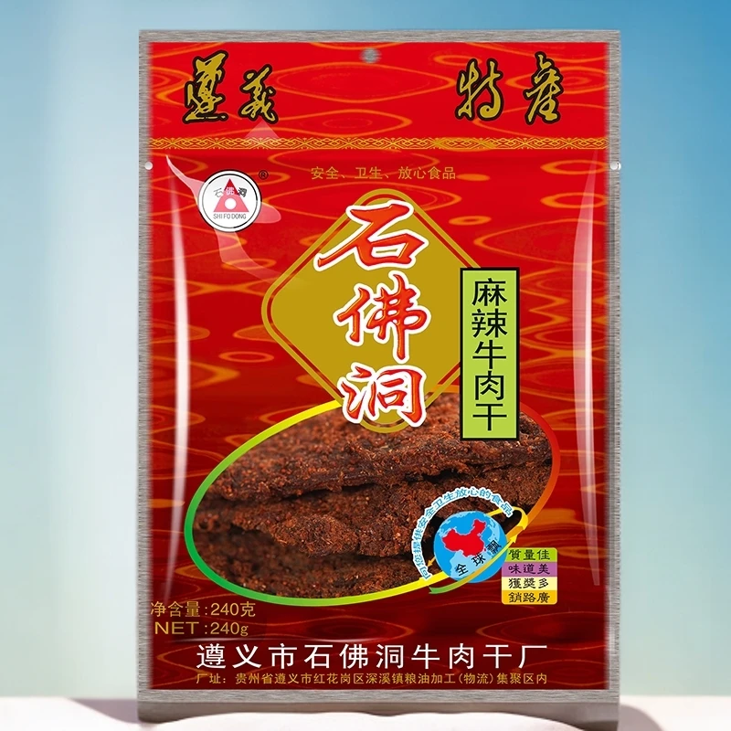 SHIFODONG/石佛洞240g/包 麻辣味 牛肉干