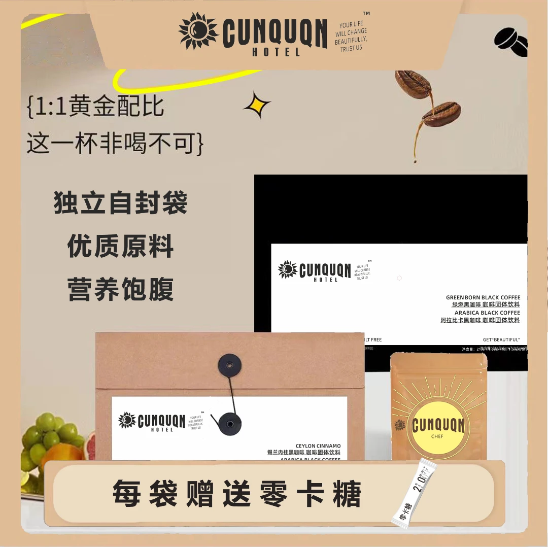 地中海咖啡每日咖啡阿拉比卡/锡兰肉桂/绿燃黑咖啡速溶便携ph明星