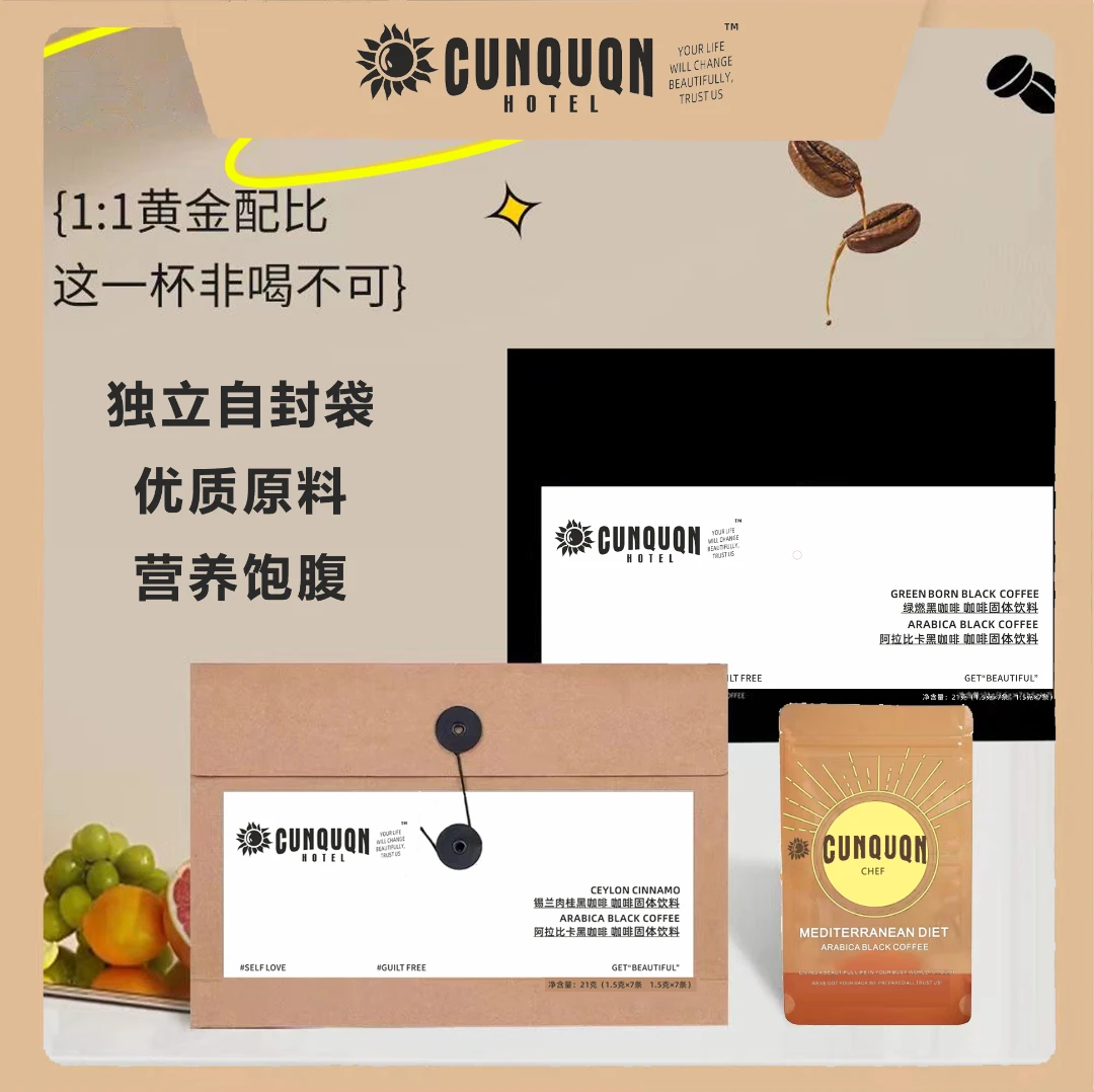 寸泉信封咖啡每日咖啡阿拉比卡/锡兰肉桂/绿燃黑咖啡速溶便携