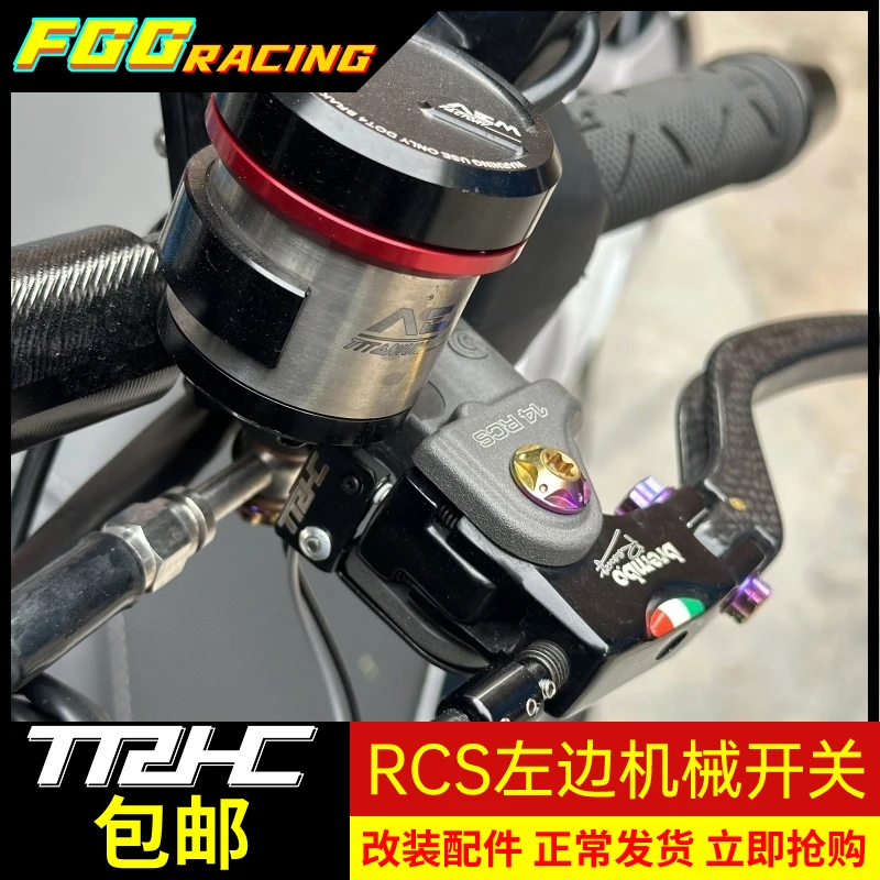 台湾TRHC机械开关布雷博rcsrcscc直推上泵刹车断电开关刹车灯开关