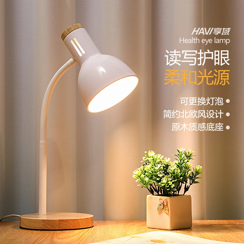 台灯护眼书桌学生学习宿舍用夜灯简约温馨创意宿舍插电卧室床头灯