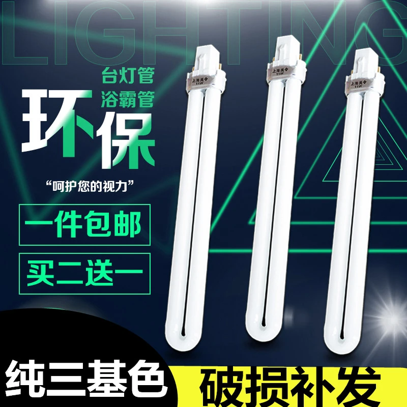 台灯灯管浴霸灯管针护眼卫生间泡学习厕所碳纤维照明u型浴室取暖