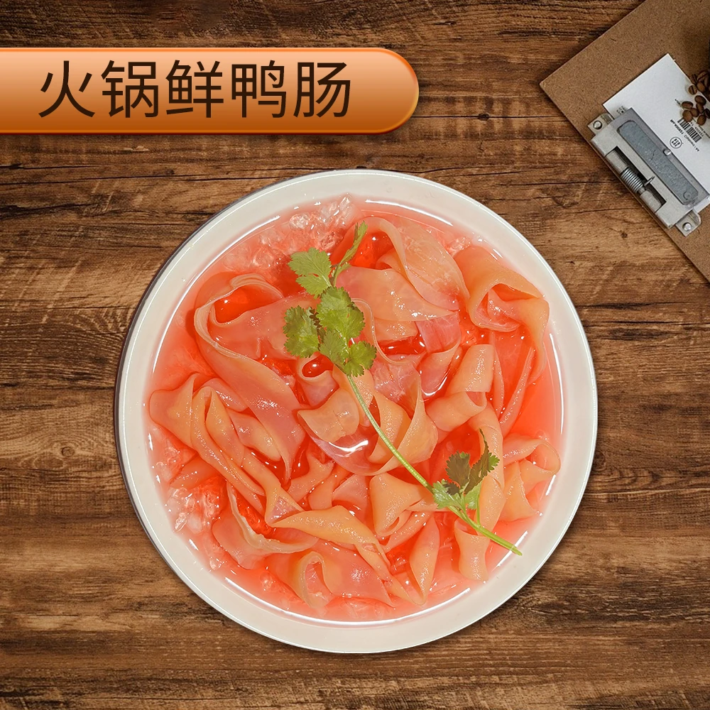 鸭肠三斤袋装生冷火锅生鲜鸭肠火锅食材菜品配菜火锅店固形物70%