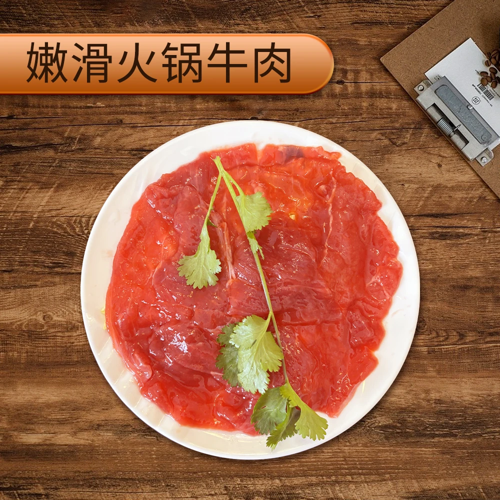 嫩滑牛肉两盒共300g成都味道新鲜涮火锅食材生鲜冷冻原切牛肉美味
