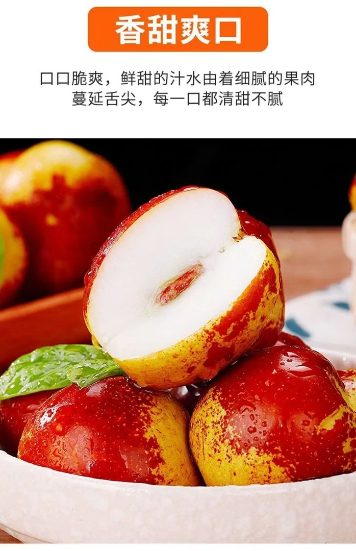 尚鑫娃-2024年新鲜大枣