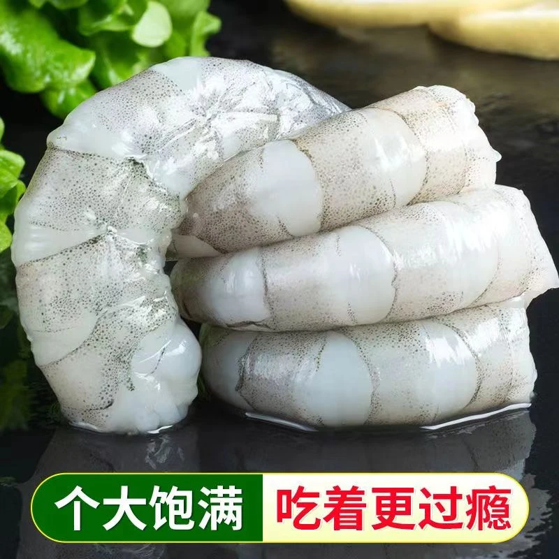 尚鑫娃-新鲜速冻虾仁