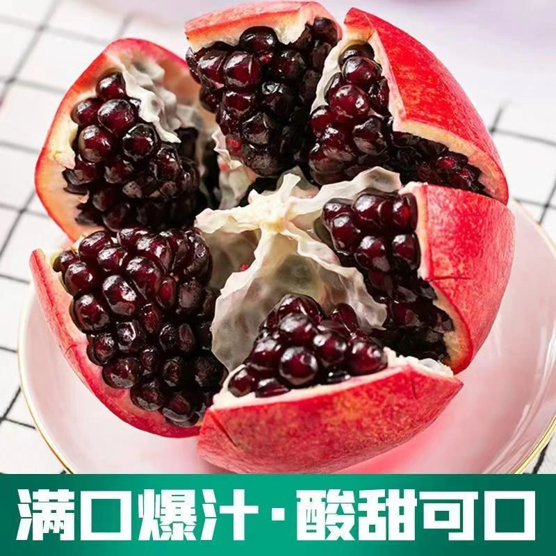 尚鑫娃-软籽石榴，半口石榴