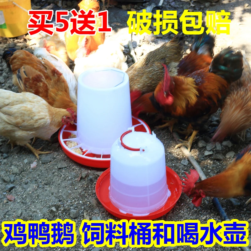 姥爷的鸡水壶家禽养殖鸡鸭鹅饮水桶鸡食盆槽自动喂鸡喝水壶饲料桶