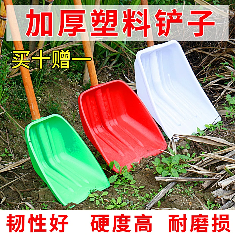 塑料铲子钢化塑料锹铲加厚塑料铁锹头雪铲胶铲大号木锨农用大铲子