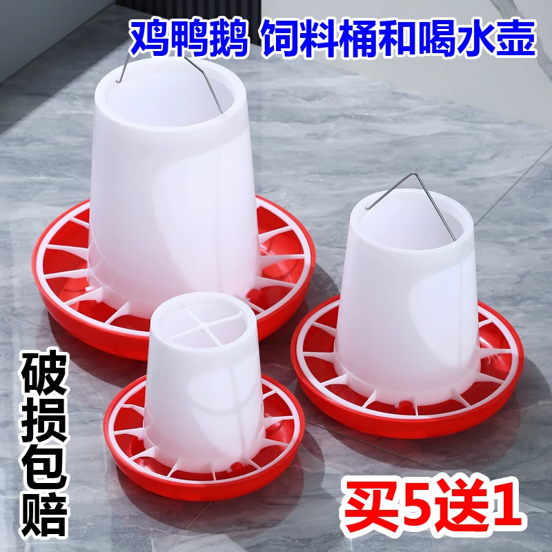 鸡料桶食槽养殖饲料桶食盆把食把水设备自动喂食饮水器养鸡场用品