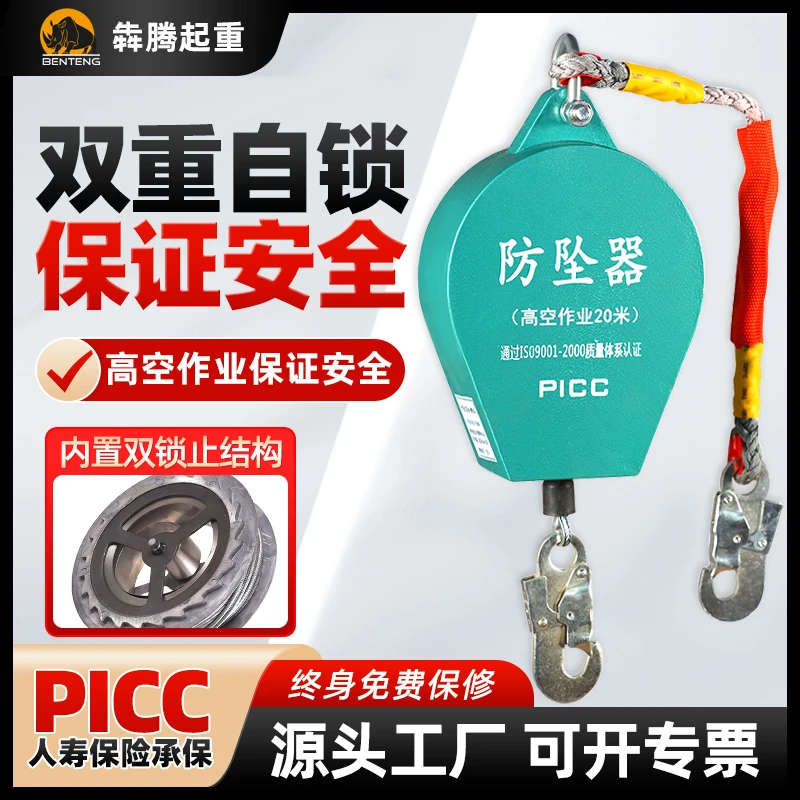 批发高空防坠器 双锁止安全自锁器 电力施工塔吊作业速差防坠器