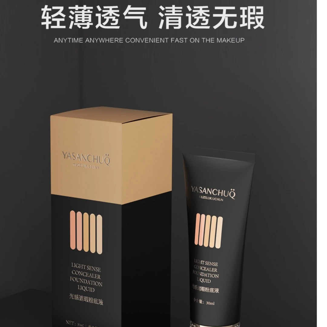 yasanchuq/娅姗妻光感雪莲花粉底液
