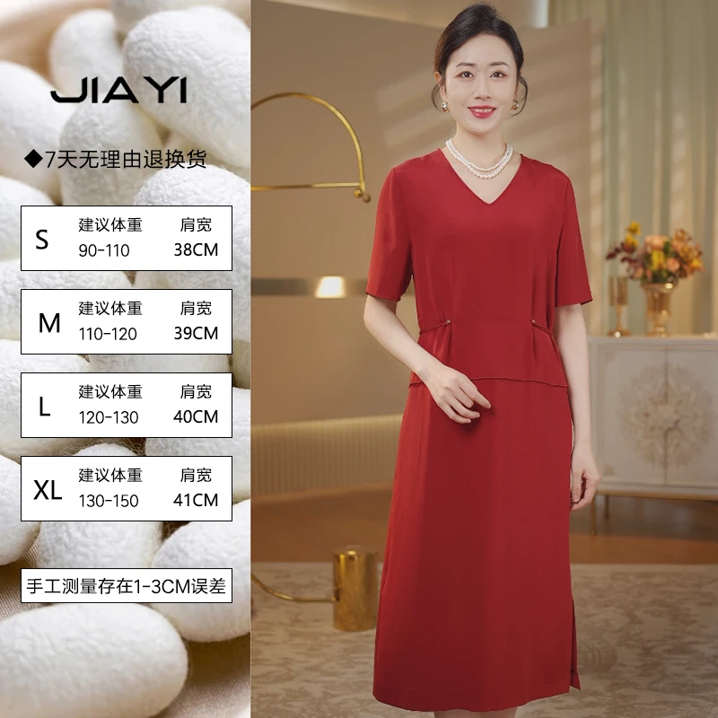 【JIA YI】“探戈舞曲”30姆米重绉蚕丝连衣裙QXX-02420L-23G