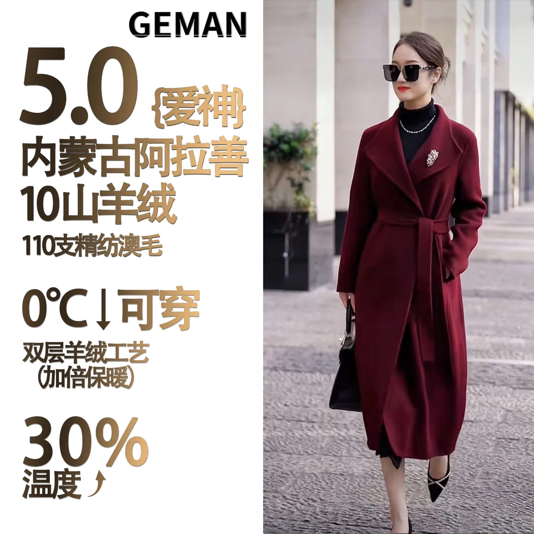 【GE MAN】“爱神”传承15年手工缝制羊毛羊绒大衣 YYQXD-2108017