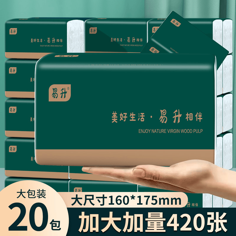 易升整箱20大包抽纸可湿水抽取式面巾纸餐巾纸五层加厚卫生纸纸巾