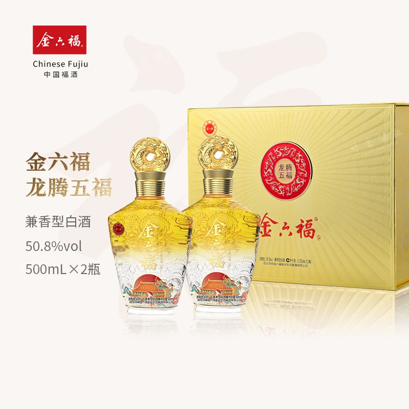 金六福龙腾五福 兼香型白酒婚礼喜宴用酒送礼纯粮 -切片50.8度500