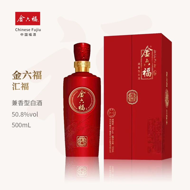 金六福【汇福】 喜宴纯粮酿造送礼礼盒装白酒宴请50.8度500