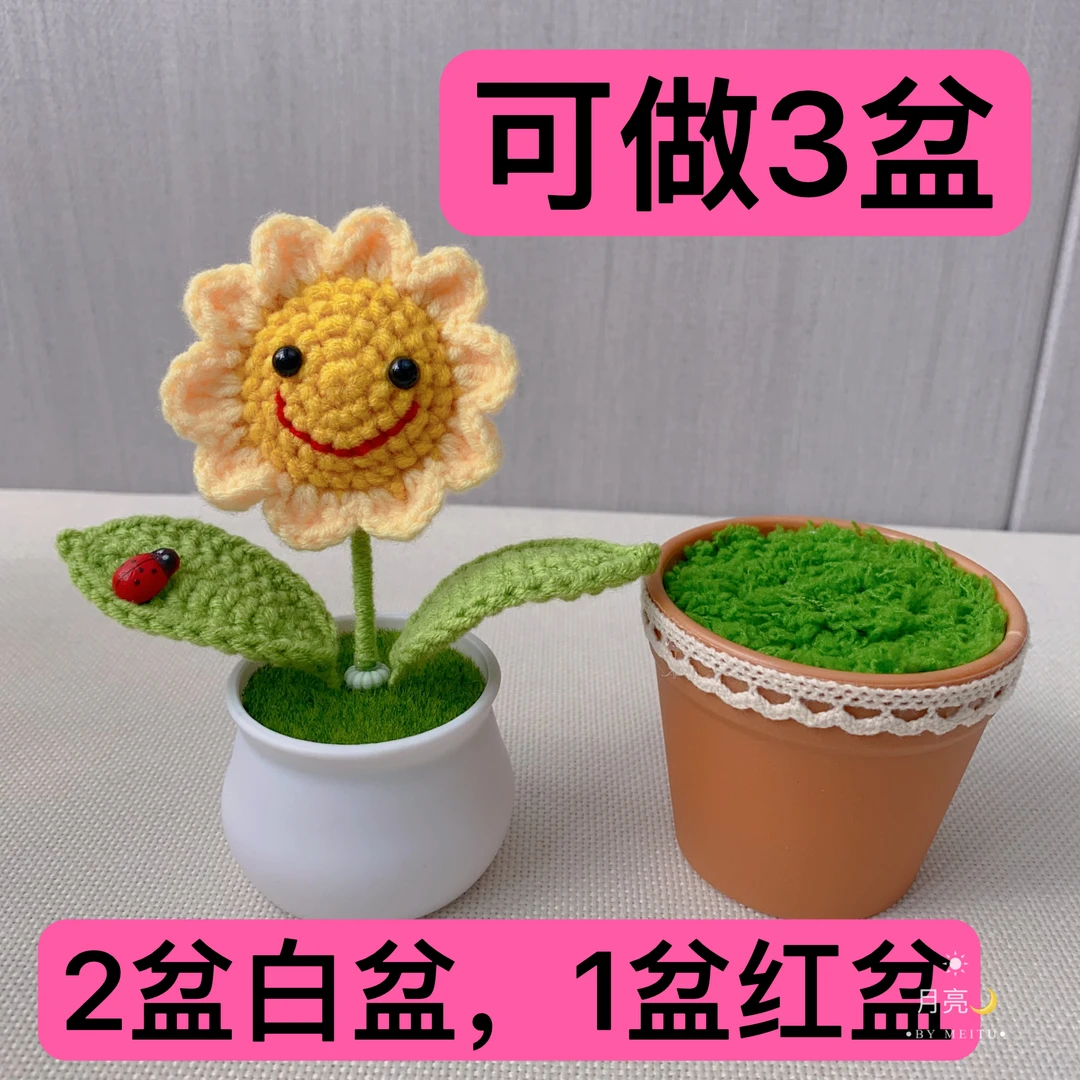 【材料包】摇头向日葵小盆栽，送视频教程