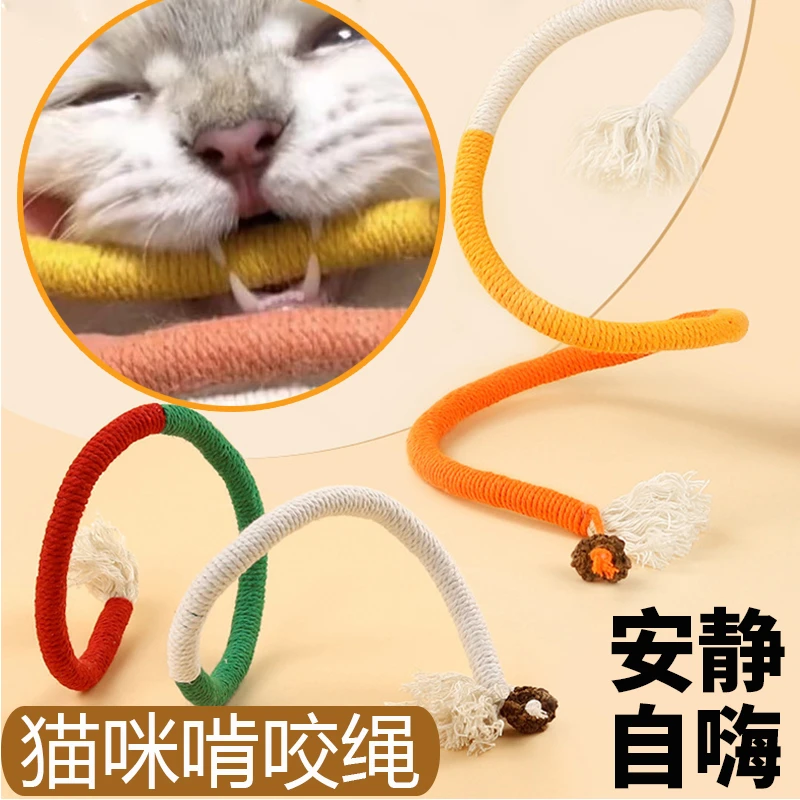 猫玩具猫咪咬咬绳玩具解闷自嗨磨牙虫瘿果猫逗猫棒用品啃咬玩具绳