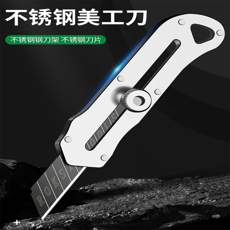 不锈钢加厚壁纸刀坚固耐用锋利切割可拆卸刀片多用途抗腐蚀美工刀