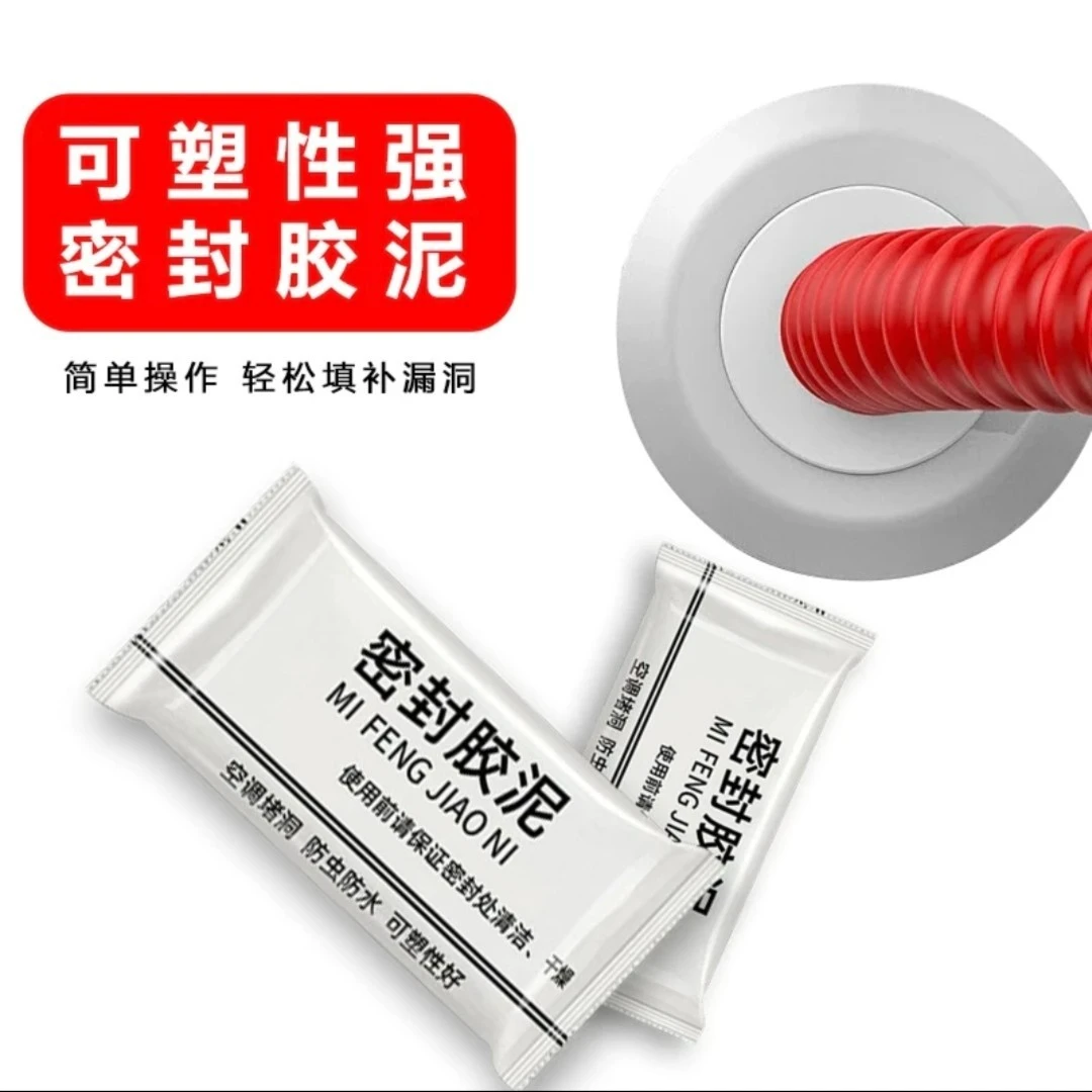 下水道堵口胶地漏防返臭防虫厕所卫生间反味堵洞堵漏白色密封胶泥