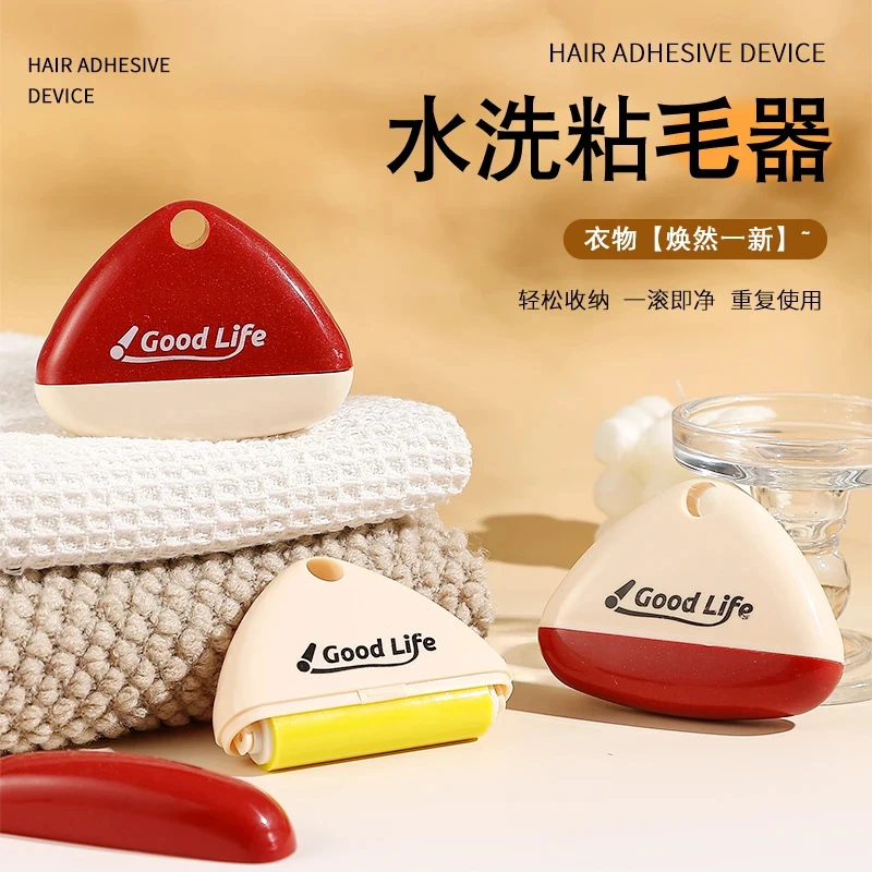 强力粘性家用三角滚筒式粘毛器衣物灰尘毛发碎屑除尘滚可水洗清洁