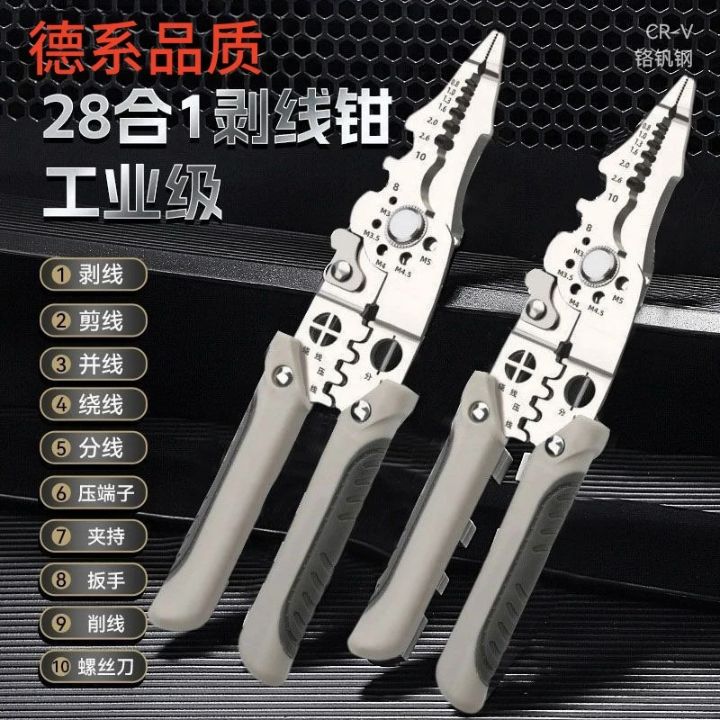 28合一多功能剥线钳电工专用不锈钢工业级剥线皮神器压线多用神器