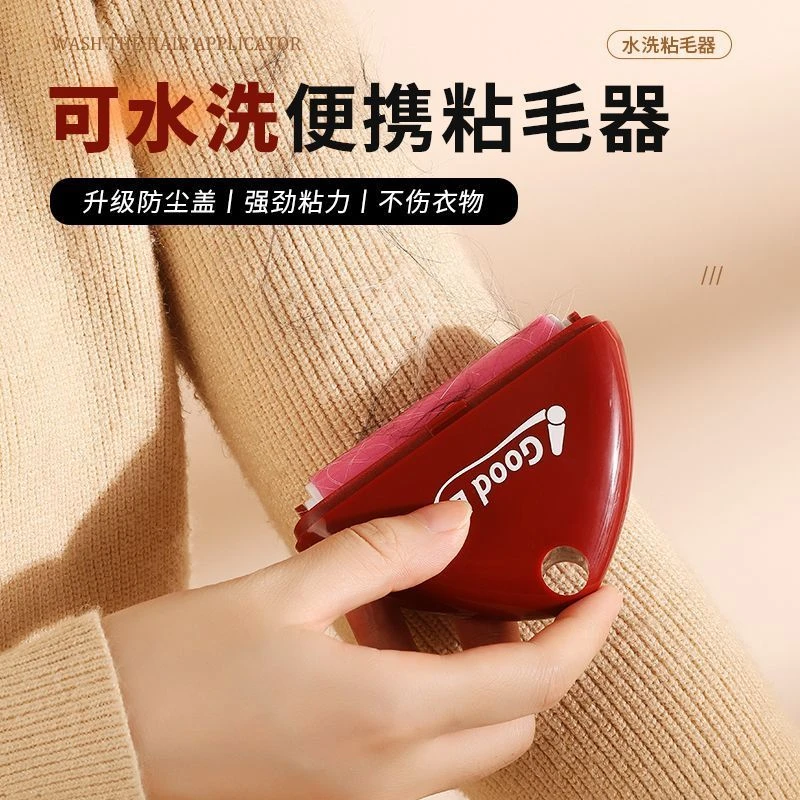 灰尘衣物毛发碎屑清洁三角滚筒式粘毛器家用强力粘性除尘滚可水洗