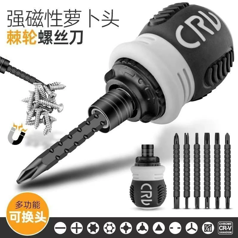 多功能磁吸刀头螺丝刀十字一字两用伸缩起子半自动棘轮螺丝刀套装